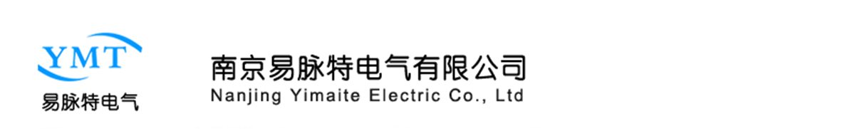 南京易脉特电气有限公司